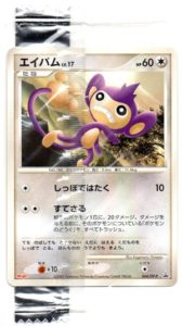 Aipom - TCG Wave 7 / DP-P reference specimen