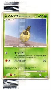 Burmy (Sandy Cloak) - TCG Wave 8 / DP-P reference specimen