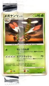 Yanmega - TCG Wave 8 / DP-P reference specimen