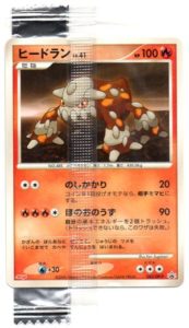 Heatran - TCG Wave 8 / DP-P reference specimen