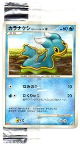Shellos (East Sea) - TCG Wave 8 / DP-P reference specimen