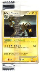 Luxray - TCG Wave 8 / DP-P reference specimen