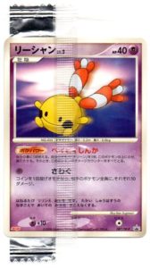 Chingling - TCG Wave 8 / DP-P reference specimen