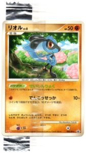 Riolu - TCG Wave 8 / DP-P reference specimen
