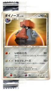 Probopass - TCG Wave 8 / DP-P reference specimen