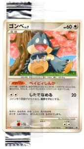 Munchlax - TCG Wave 8 / DP-P reference specimen