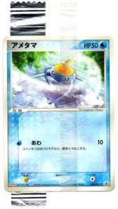Surskit - TCG Wave 2 / PCG-P reference specimen