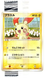 Plusle - TCG Wave 2 / PCG-P reference specimen