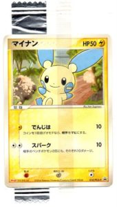 Minun - TCG Wave 2 / PCG-P reference specimen