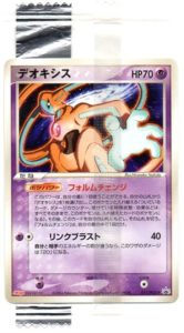 Deoxys - TCG Wave 2 / PCG-P reference specimen