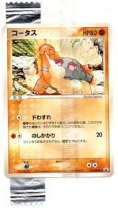 Torkoal - TCG Wave 2 / PCG-P reference specimen