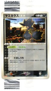 Murkrow - TCG Wave 2 / PCG-P reference specimen