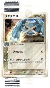 Metagross - TCG Wave 2 / PCG-P reference specimen