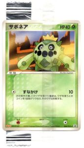 Cacnea - TCG Wave 3 / PCG-P reference specimen
