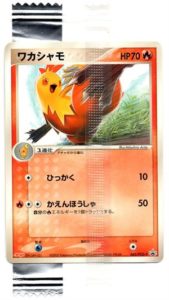 Combusken - TCG Wave 3 / PCG-P reference specimen