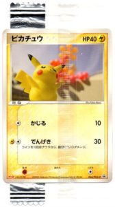 Pikachu - TCG Wave 3 / PCG-P reference specimen