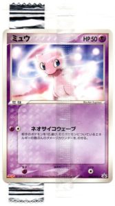 Mew - TCG Wave 3 / PCG-P reference specimen