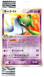 Gardevoir - TCG Wave 3 / PCG-P reference specimen