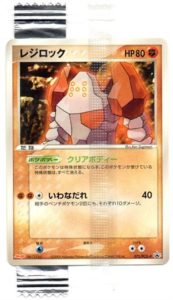 Regirock - TCG Wave 3 / PCG-P reference specimen