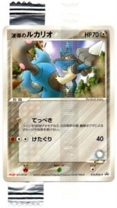 Aura's Lucario - TCG Wave 3 / PCG-P reference specimen