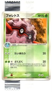 Forretress - TCG Wave 4 / PCG-P reference specimen