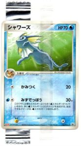 Vaporeon - TCG Wave 4 / PCG-P reference specimen