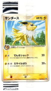 Jolteon - TCG Wave 4 / PCG-P reference specimen