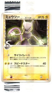 Mewtwo δ - TCG Wave 4 / PCG-P reference specimen