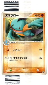 Marshtomp - TCG Wave 4 / PCG-P reference specimen