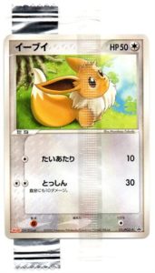 Eevee - TCG Wave 4 / PCG-P reference specimen
