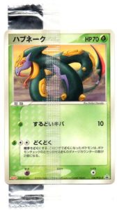 Seviper - TCG Wave 5 / PCG-P reference specimen