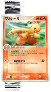 Combusken - TCG Wave 5 / PCG-P reference specimen
