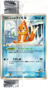 Samiya's Buizel - TCG Wave 5 / PCG-P reference specimen