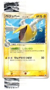 Pelipper δ - TCG Wave 5 / PCG-P reference specimen