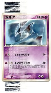 Lugia - TCG Wave 5 / PCG-P reference specimen