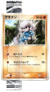 Meditite - TCG Wave 5 / PCG-P reference specimen