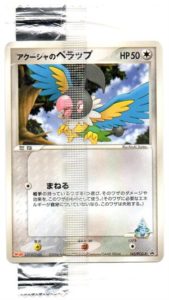 Samiya's Chatot - TCG Wave 5 / PCG-P reference specimen