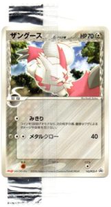 Zangoose δ - TCG Wave 5 / PCG-P reference specimen