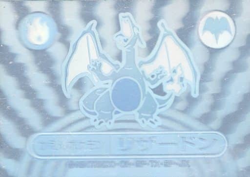 Charizard / Silver / Type symbol / Milk Cocoa Rainbow Stickers / Individual image source