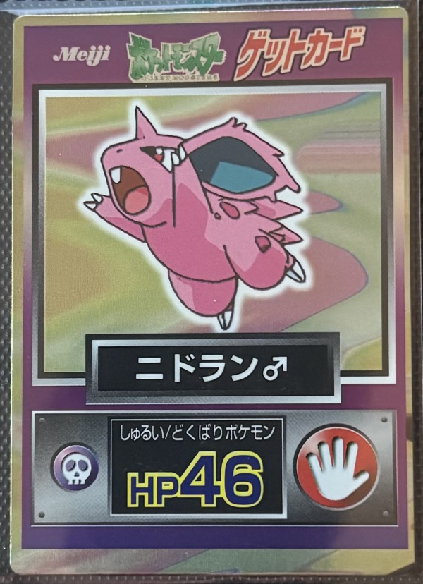 Nidoran male / Get Cards / Individual image source