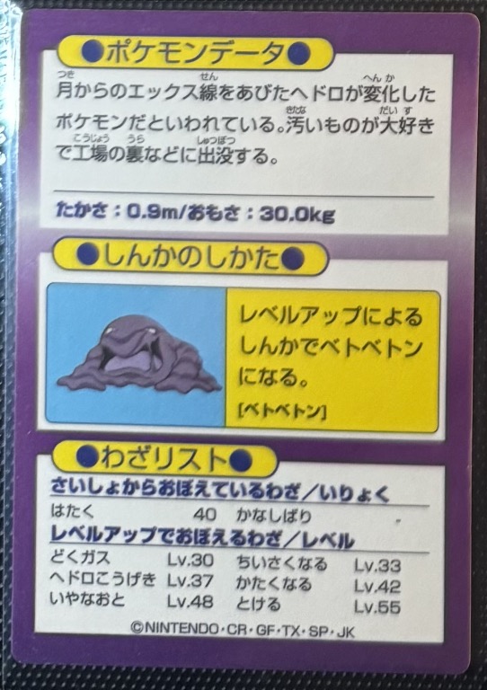 Grimer / Get Cards / Reverse