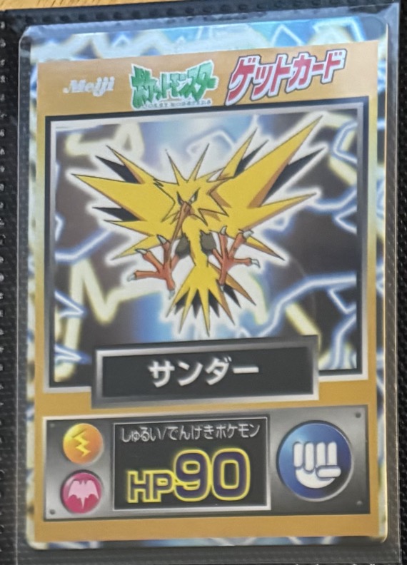 Zapdos / Get Cards / Individual image source