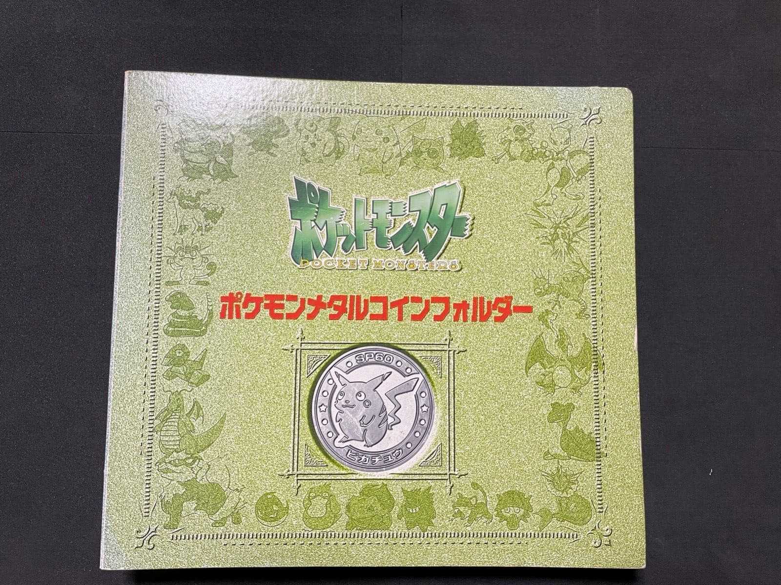 Kanto 151-subject medal-coin album / Medal Coin Albums, Cases & Pass Folders / Individual image source
