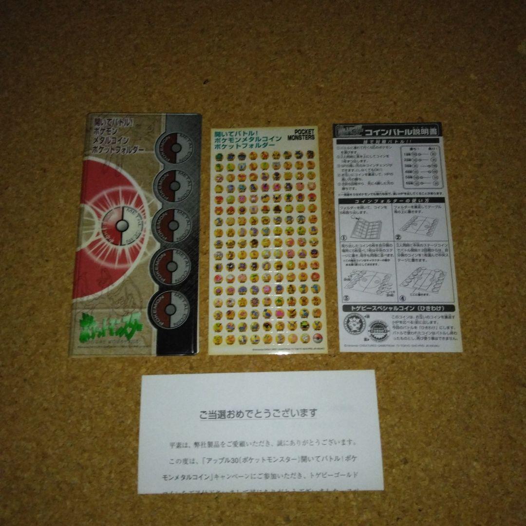 Open and Battle / medal-coin pocket folder / Medal Coin Albums, Cases & Pass Folders / Individual image source