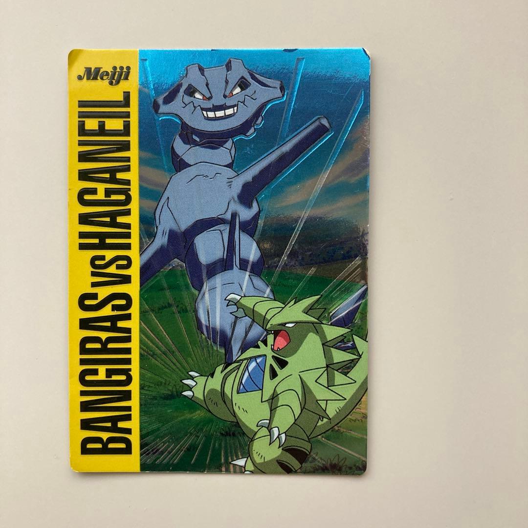 Tyranitar vs Steelix - VS Series / VS Battle reference specimen