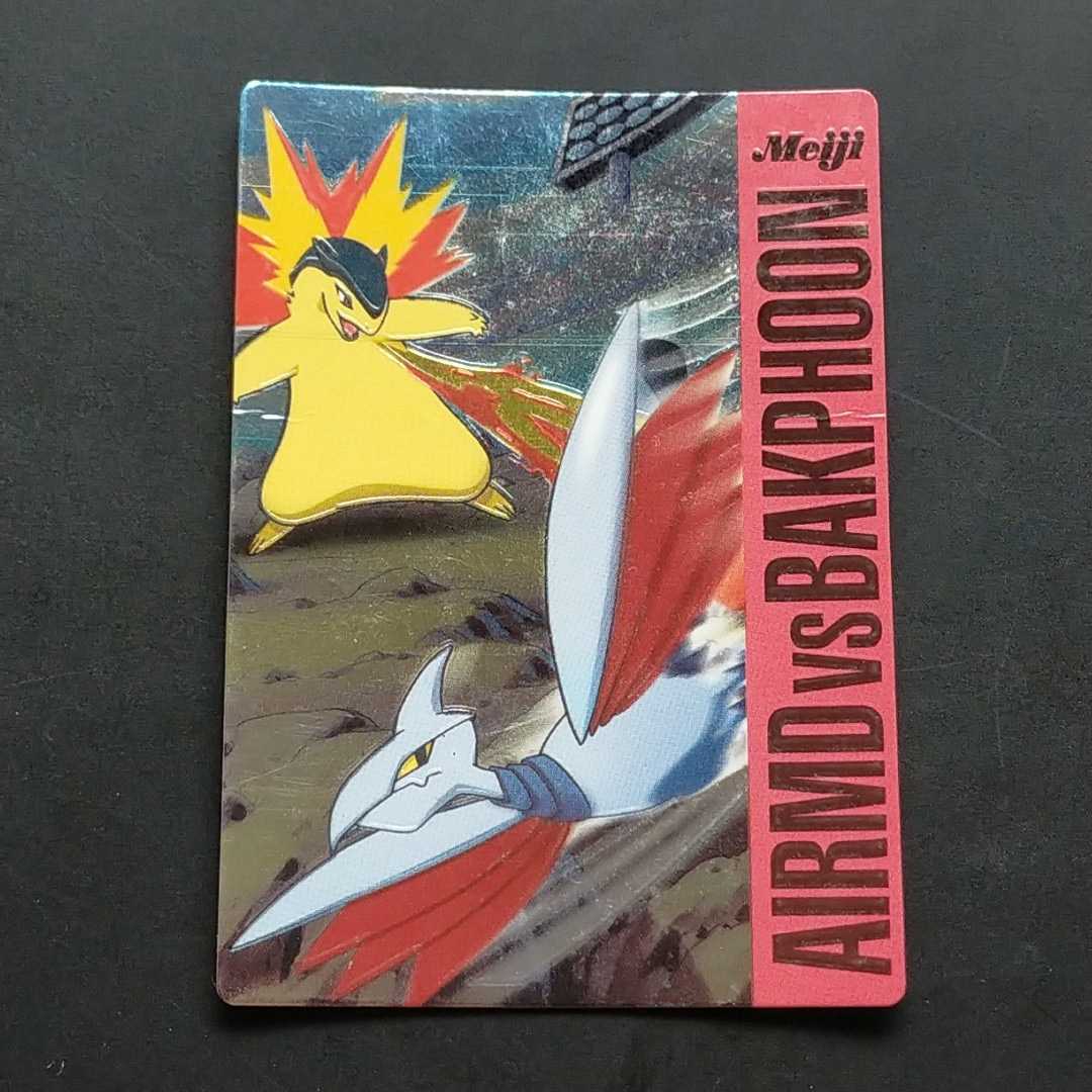 Skarmory vs Typhlosion - VS Series / VS Battle reference specimen